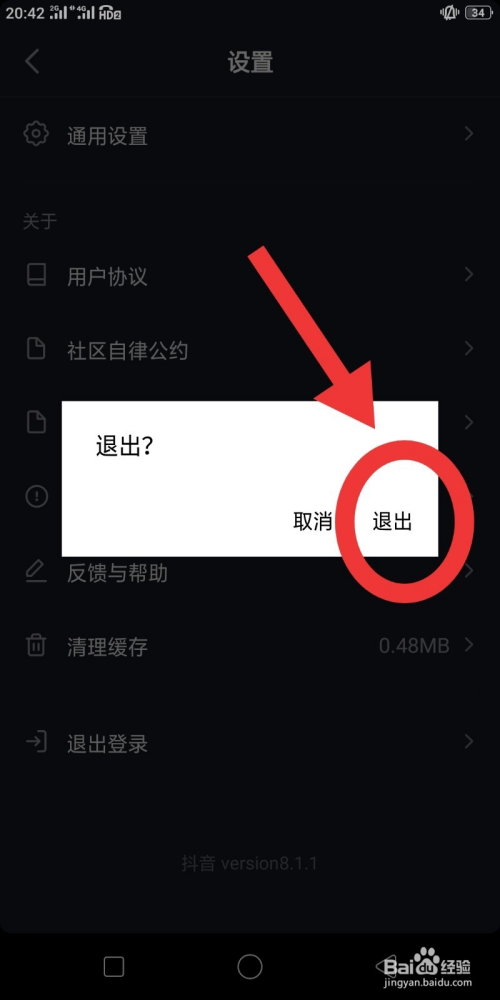 imToken账号退出攻略：优雅告别，简单操作