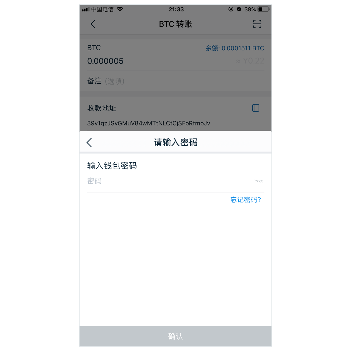 imToken钱包密码修改，重要性再次提醒