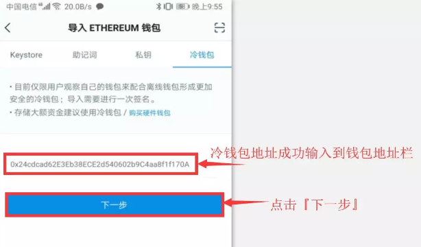 imtoken冷钱包怎么提现_imtoken怎么做冷钱包_imtoken冷钱包下载