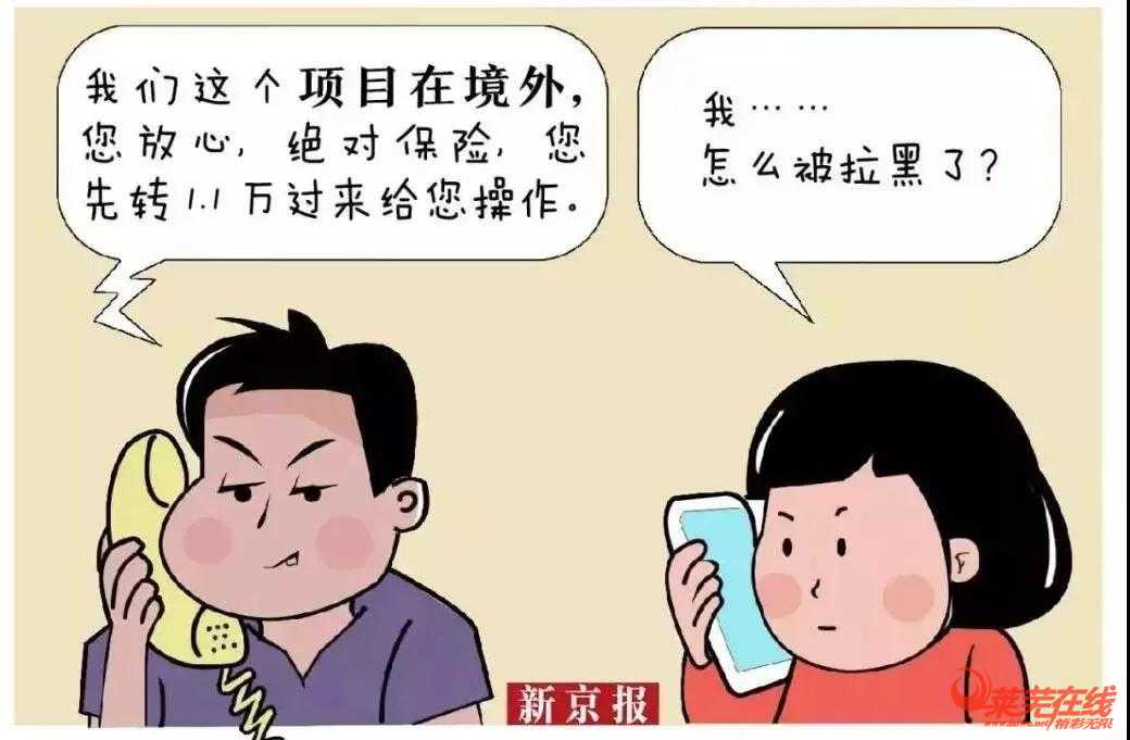 imToken诈骗：找回机会揭秘