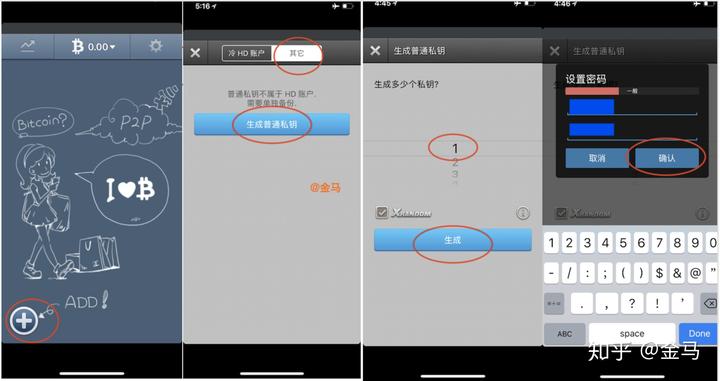 数字货币交易所的安全专家，深感责任重大！