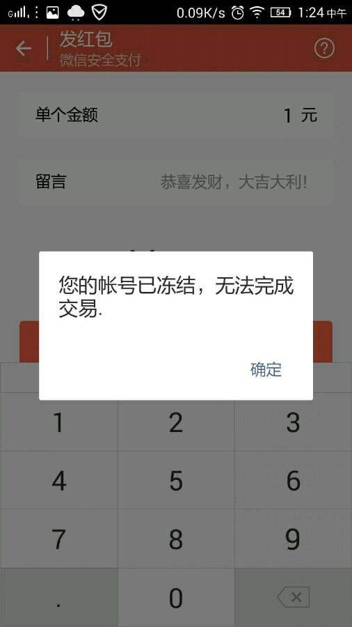 关于钱包冻结的故事钱包的冻结故事 关于钱包冻结的故事钱包的冻结故事