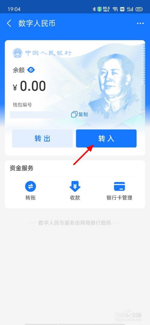 imtoken如何兑换人民币_imtoken钱包币币兑换_imtoken币币兑换