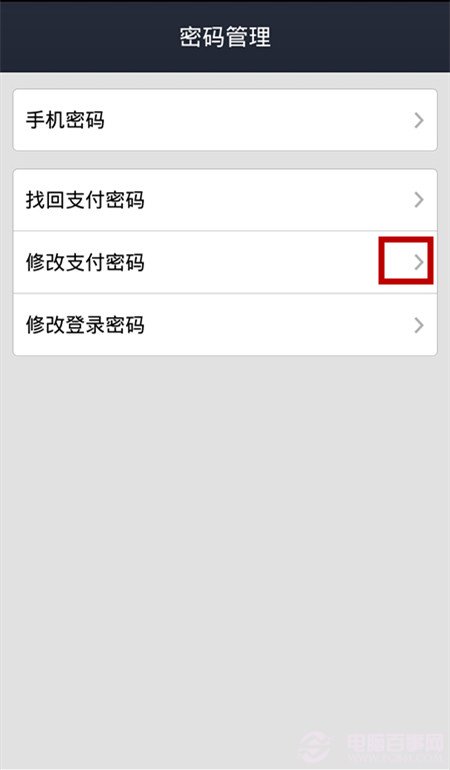 imtoken钱包密码修改_钱包密码修改_钱包密码怎么修改