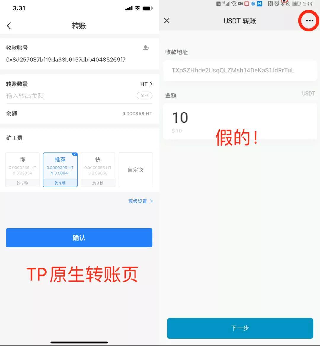 im钱包转账到tp钱包,不可行 im钱包转账到tp钱包,不可行