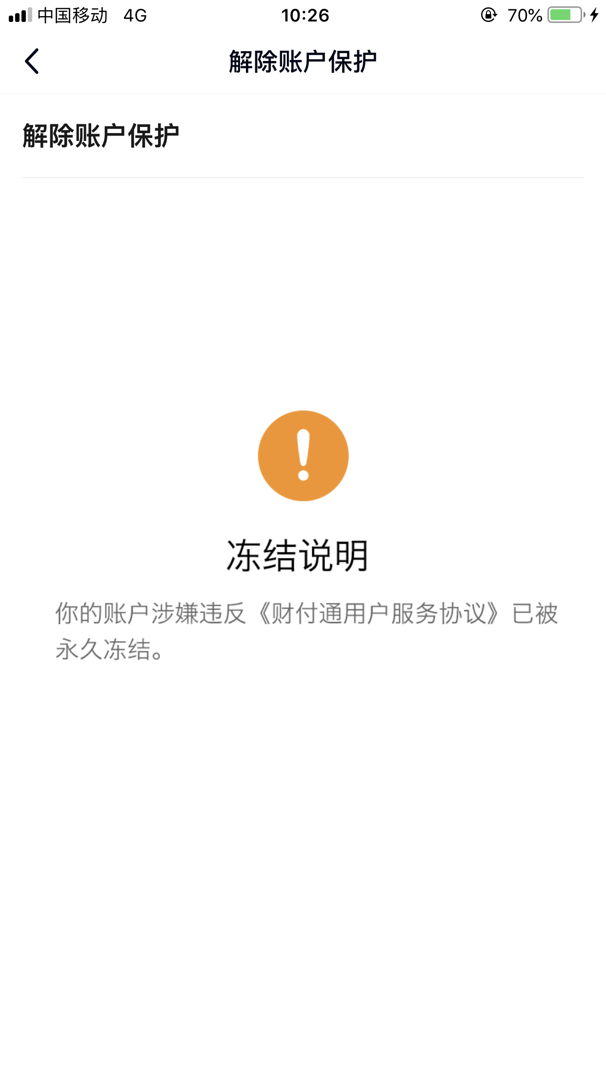 im钱包冻结的原因有哪些？快来了解一下