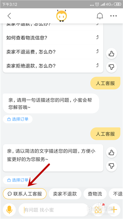 怎么联系imtoken客服_客服联系不到怎么办_客服联系电话