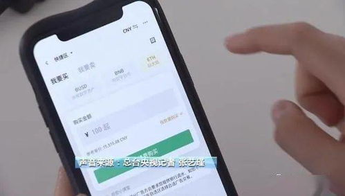 imtoken钱包币提现攻略:一键转换数字货币,快速到账银行 imtoken钱包币提现攻略:一键转换数字货币,快速到账银行
