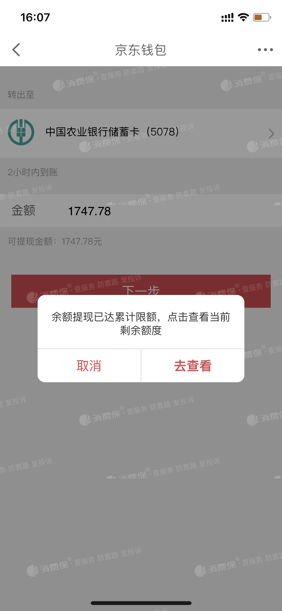 imtoken无法提币_提币到imtoken不到账_imtoken提币网络