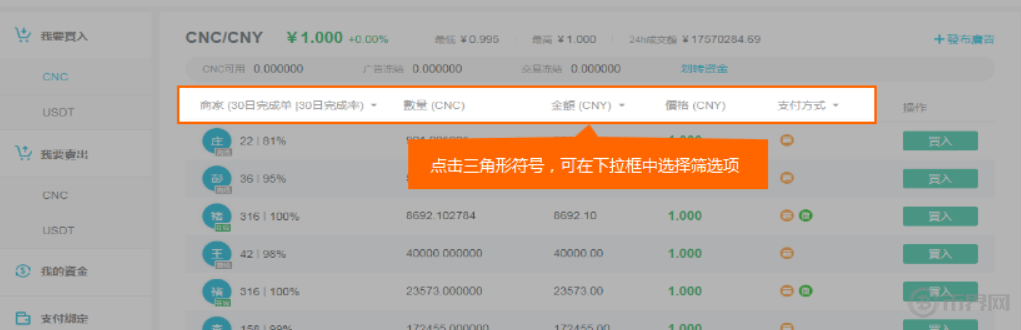 imtoken的币怎么卖掉_imtoken怎么卖虚拟币_imtoken里的币怎么卖掉