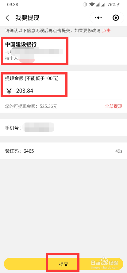imToken钱包提现教程：轻松掌握数字资产提现技巧