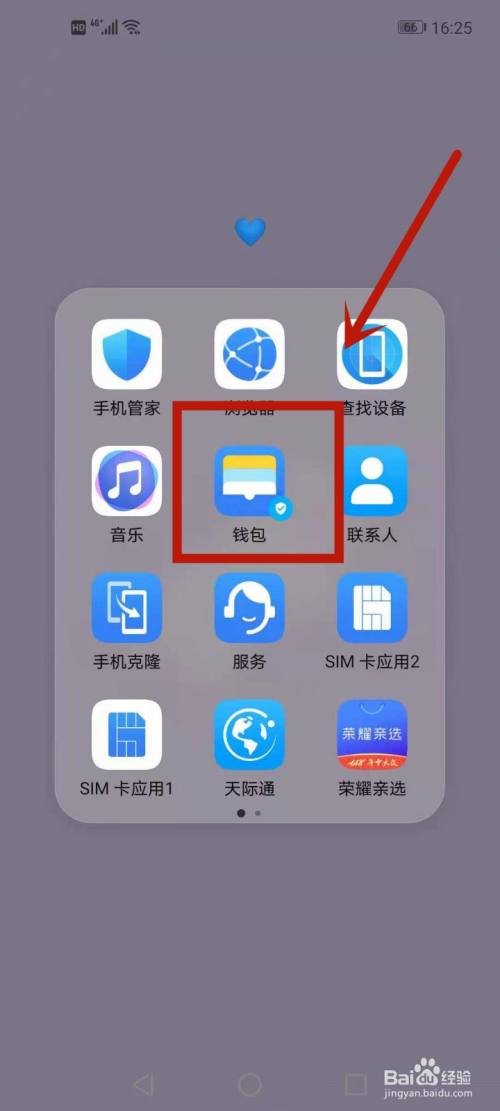 imToken钱包截图丢失？快来看看如何解决