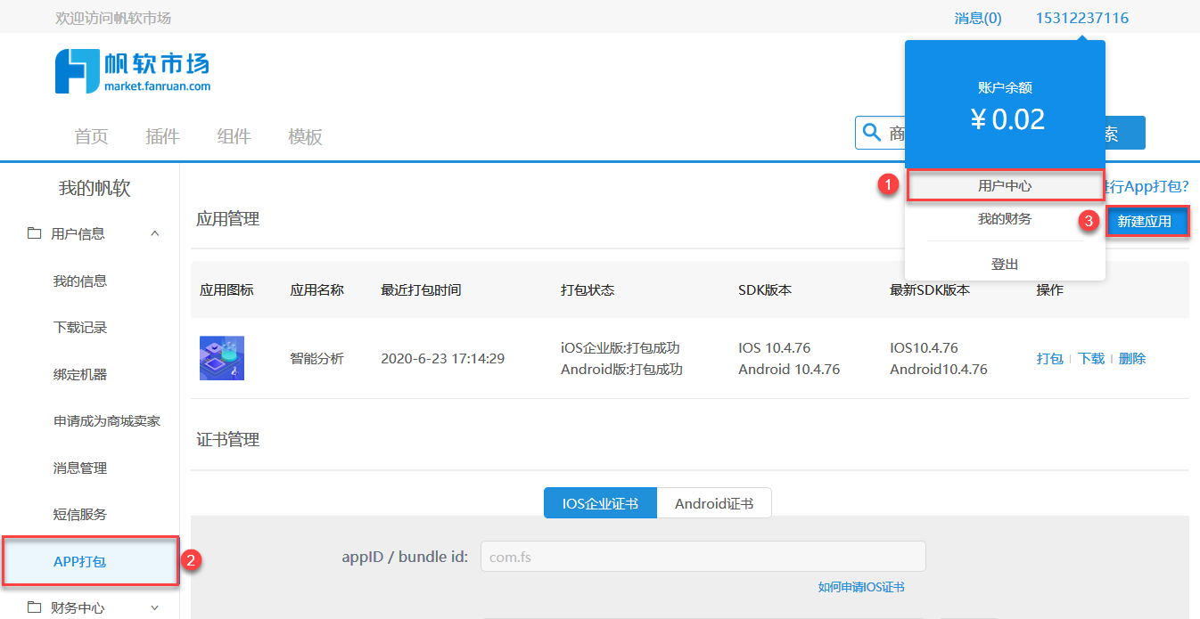 im钱包打包失败怎么办_im钱包打包失败怎么办_im钱包打包失败怎么办
