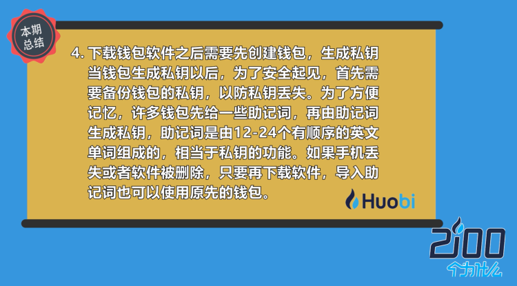 imtoken 钱包地址泄露，有效防范措施揭秘