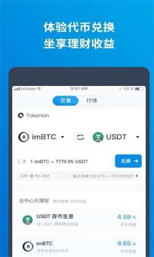 开启数字资产之旅,imToken1.0官网等你来 开启数字资产之旅,imToken1.0官网等你来