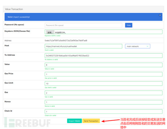 imToken钱包：开源软件的安全守护者