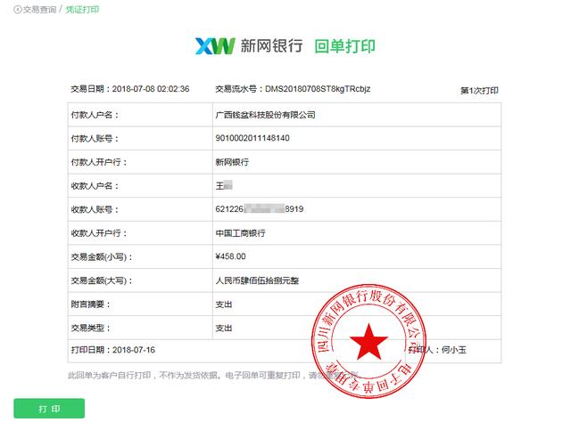 提现免费额度_i财富怎么提不了现_imtoken怎么提现