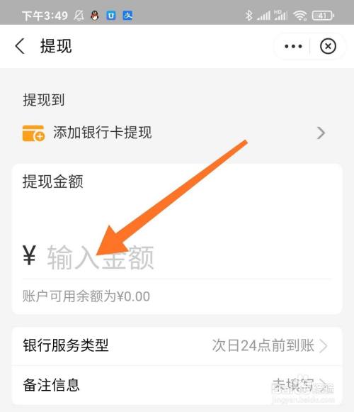 提现免费额度_i财富怎么提不了现_imtoken怎么提现