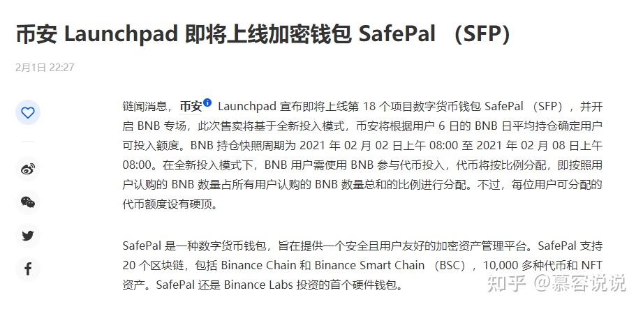 教你imToken实现一键转币 教你imToken实现一键转币