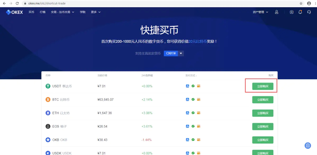 imToken用户教你兑换人民币