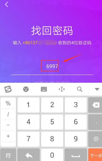 imtoken忘记密码怎么找回_找回忘记密码的方法_找回忘记密码登录帐号