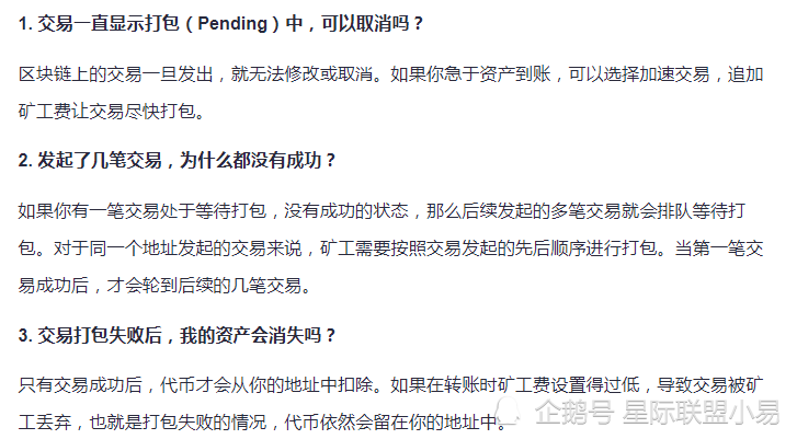 支付矿工费是什么? 支付矿工费是什么?