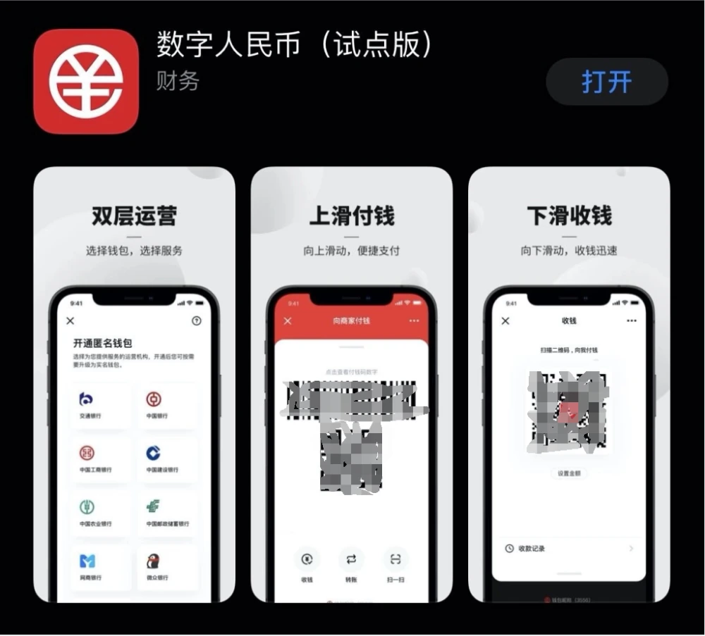 imToken：中国用户首选的简单快捷下载方案