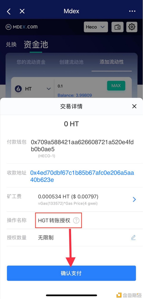 imtoken 轻松矿工-每天轻松挖矿，乐趣与收益不断