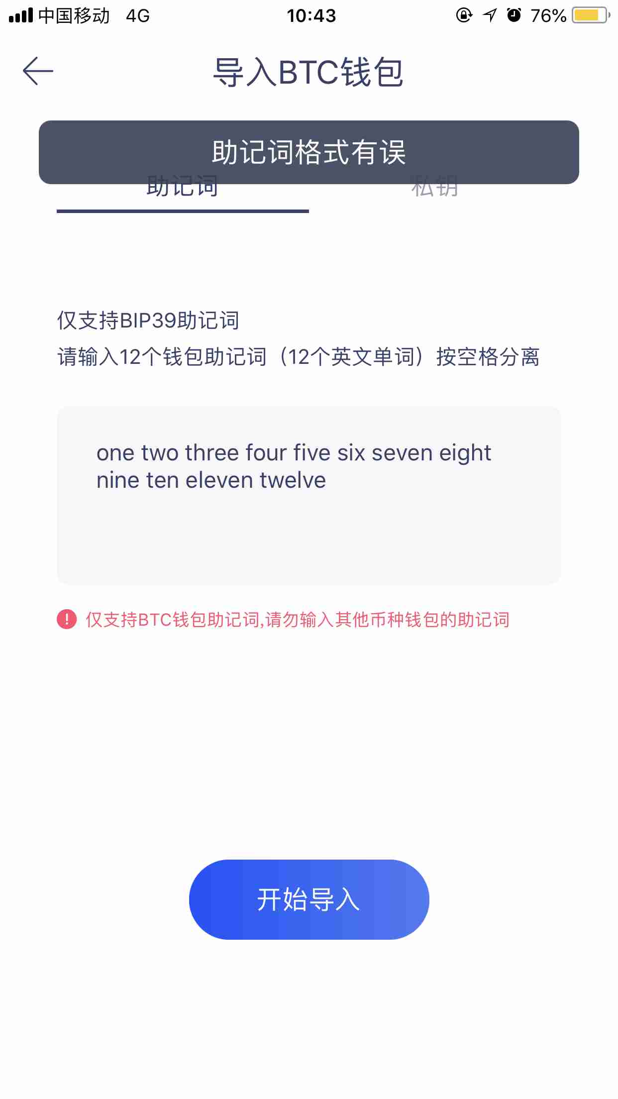 无效地址限制规则校验不通过_无效地址是什么意思_imtoken地址无效
