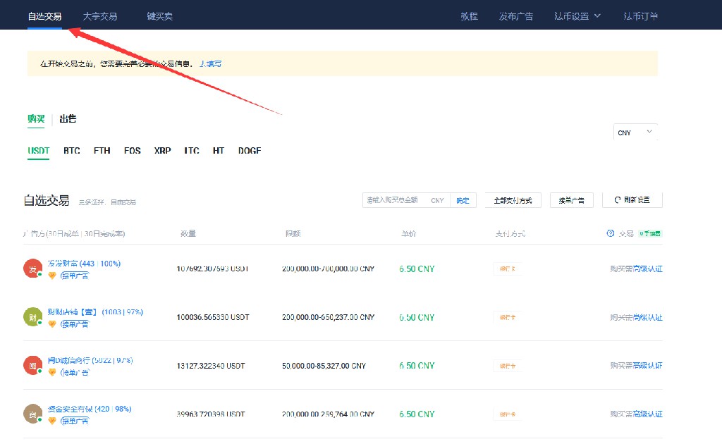 imtoken的钱怎么转到火币-imToken钱包的火币交易教程