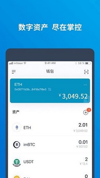 imtoken官网钱包2.0_钱包官网下载app最新版本_钱包官网下载