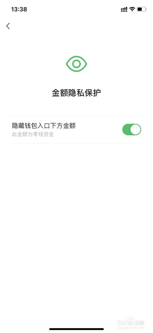 im钱包使用-手机支付，让你生活更便捷