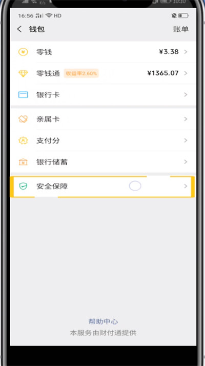 钱包使用什么颜色的好_钱包使用了十多年_im钱包使用