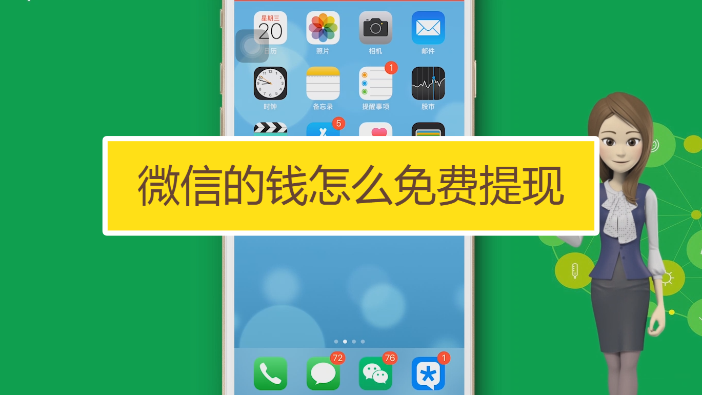imtoken怎么提现到微信_微信提现到银行卡要手续费吗_微信提现到银行卡