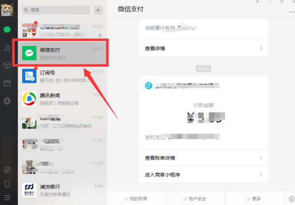 微信提现到银行卡要手续费吗_imtoken怎么提现到微信_微信提现到银行卡