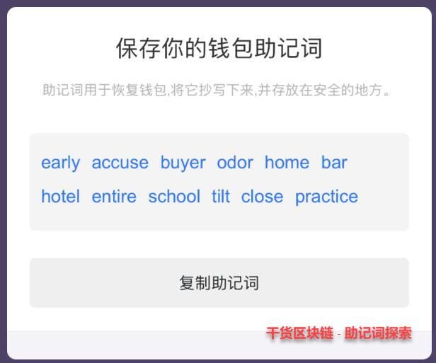 imtoken钱包密钥去哪里看_钱包密钥是什么意思_钱包密钥格式