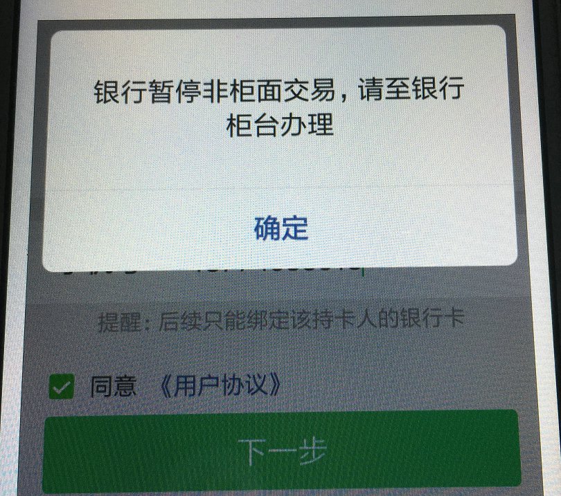 转账提示失败_im钱包转账失败会怎么样_im钱包转账失败