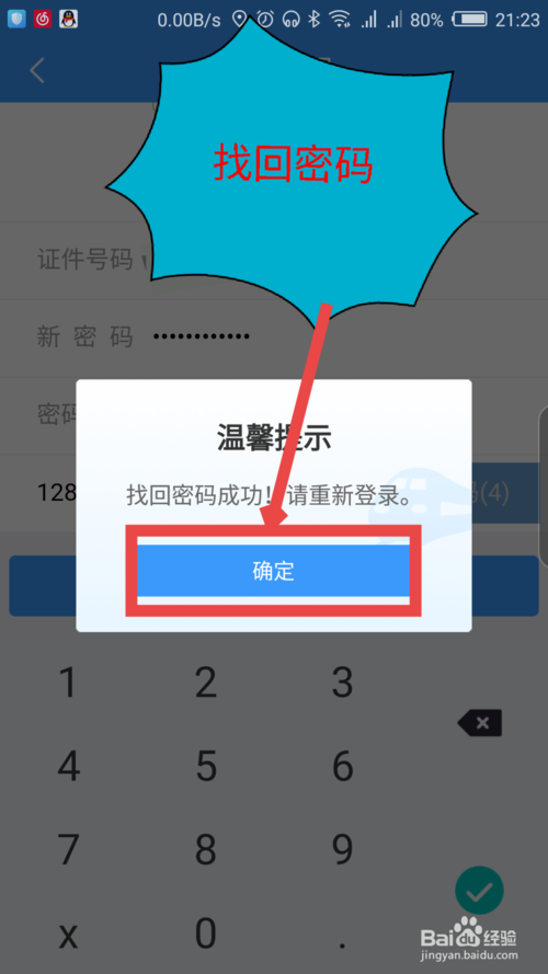 imtoken密码怎么找回_找回密码的最快方法_找回密码最简单的方法