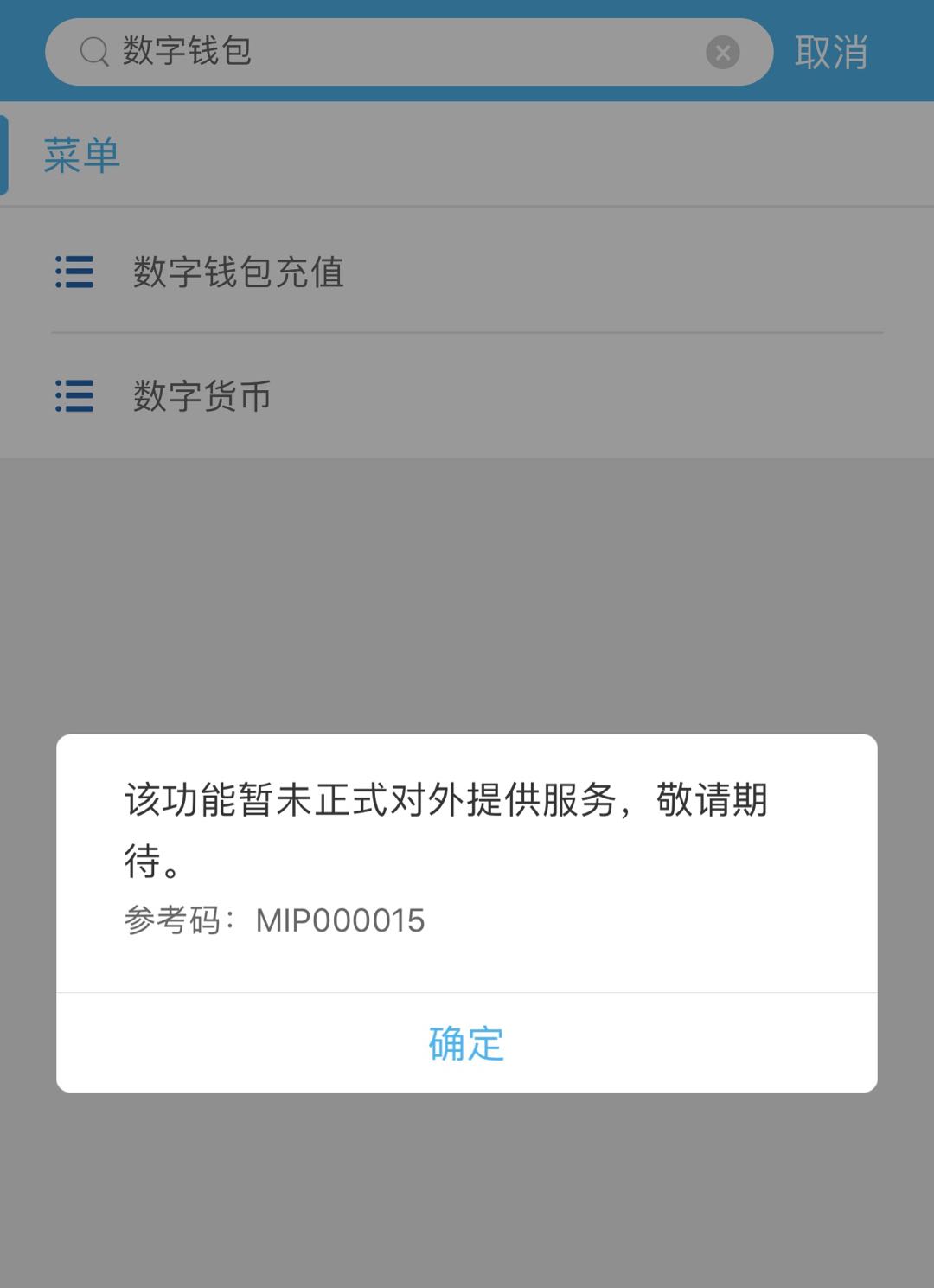 imtoken钱包限制中国用户-imtoken钱包宣布将限制中国用户使用钱包的应用程序