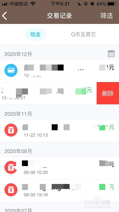 imtoken钱包怎么删除记录-imToken钱包怎么删除记录？钱包的应用程序有哪些？