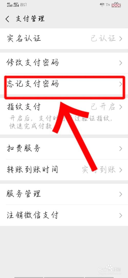 imtoken支付密码怎么找回-imToken用户的支付密码怎么办?如何快速解决问题?