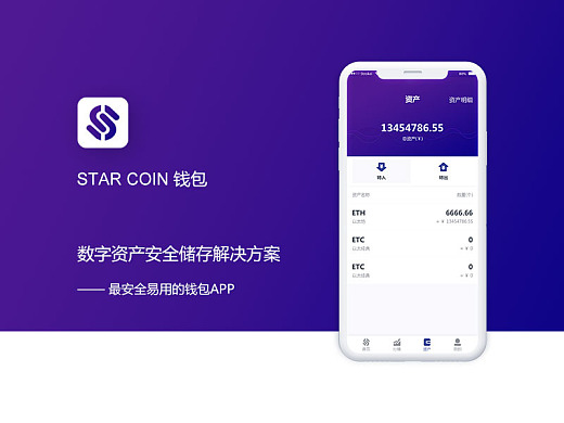 钱包imtoken官网-安全可靠的数字资产存储imtoken作为一款非常受欢迎的智能钱包