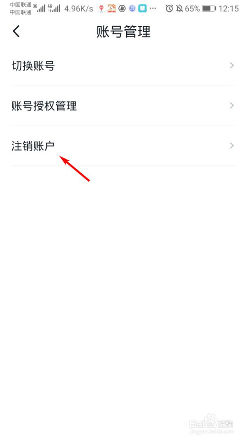imtoken钱包可以注销吗-imtoken钱包注销攻略