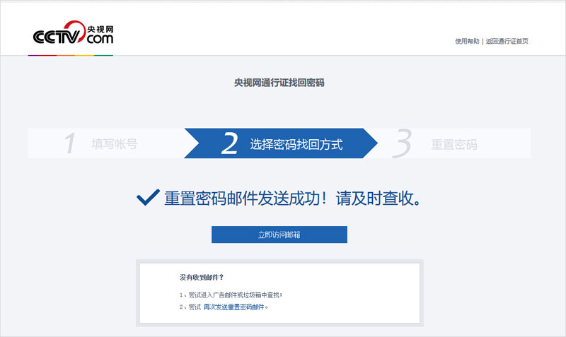 重置密码怎么弄_重置密码验证码如何获取_imtoken重置密码
