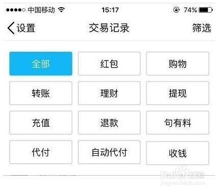 钱包查看_imtoken钱包查询交易_imtoken交易记录