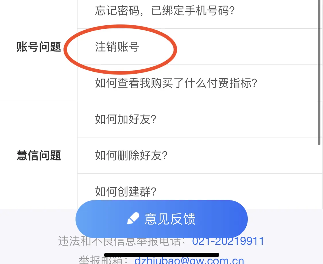 账号退出怎么恢复_账号退出了怎么才能够登陆_imtoken如何退出账号