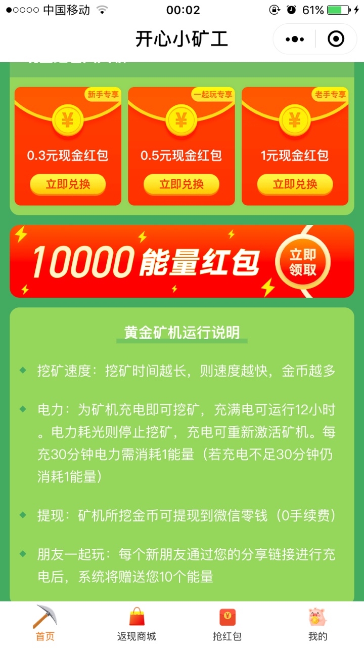 imtoken矿工费如何获得_激活矿机是什么东西_imtoken怎么激活矿工