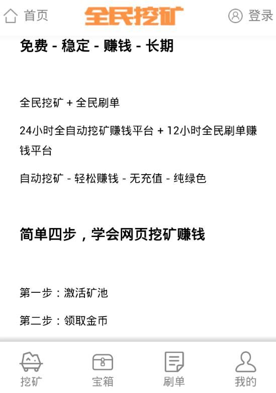 激活矿机是什么东西_imtoken矿工费如何获得_imtoken怎么激活矿工