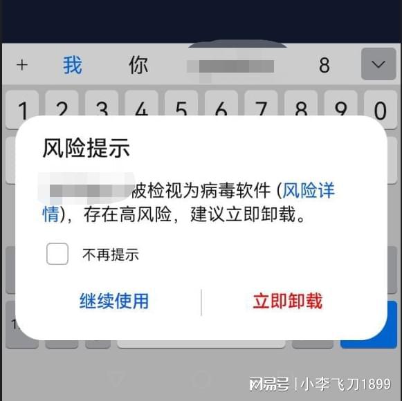 私匙导入钱包风险_im钱包提示风险代币_imtoken钱包导入风险地址