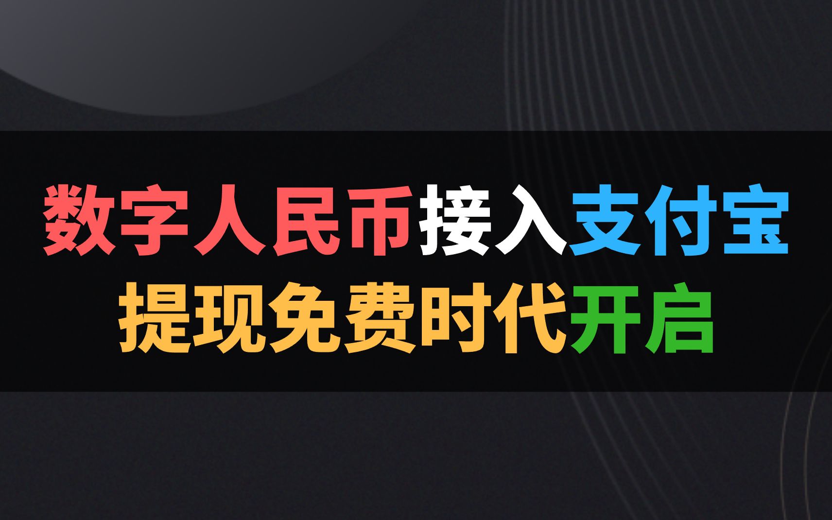 imtoken提现人民币视频-数字资产交易所imtoken推出全新提现人民币视频教程